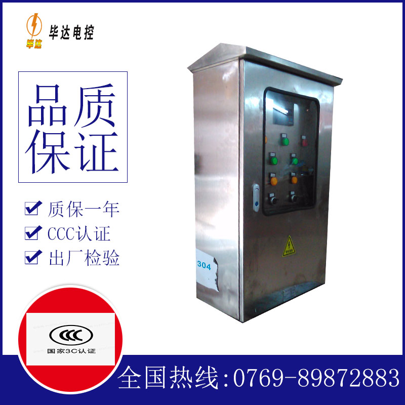 屏边不锈钢配电箱