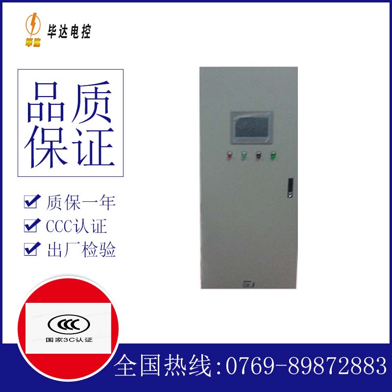 屏边变频控制箱
