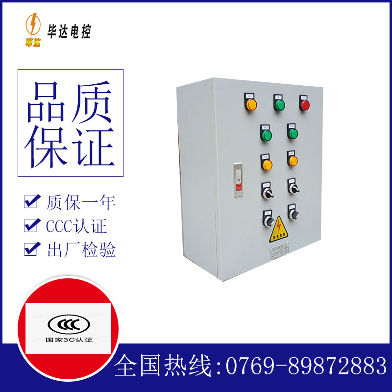 屏边一用一备控制箱