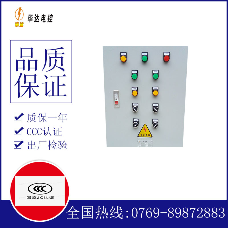 屏边水泵控制箱