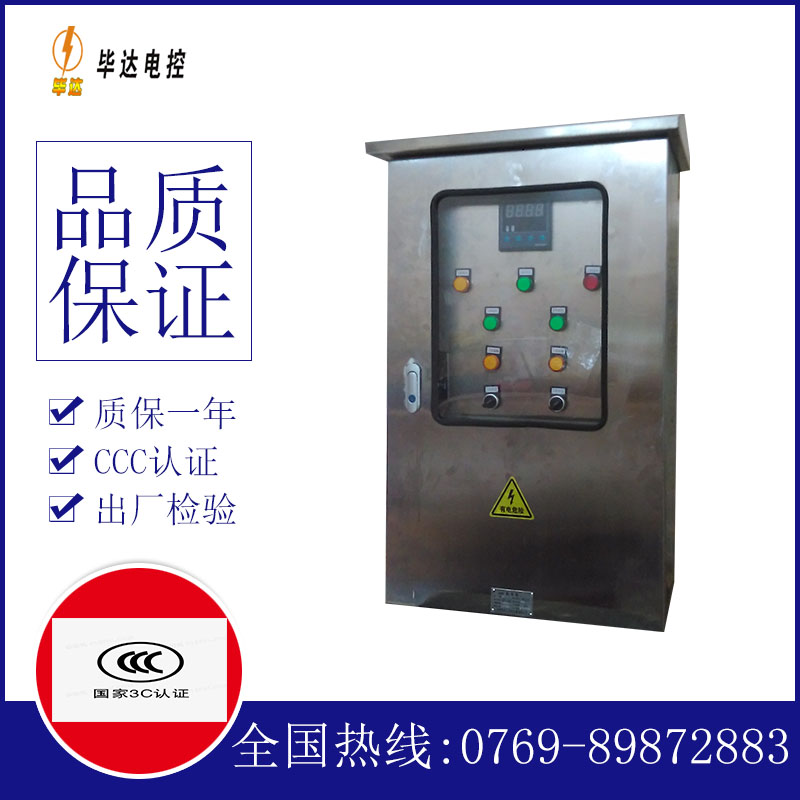 屏边路灯控制箱