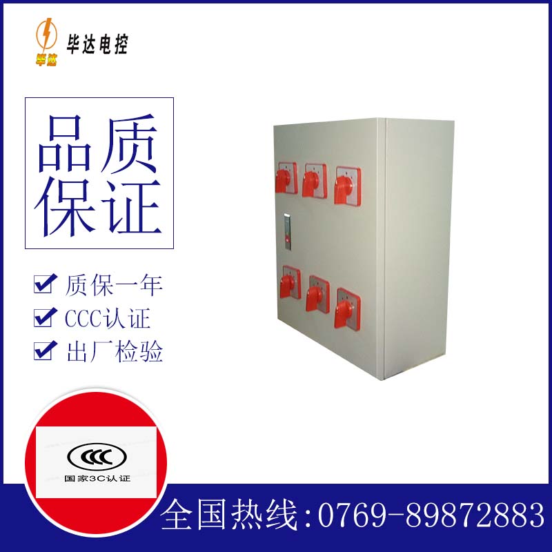 屏边电器控制箱